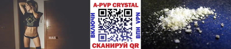 Alpha-PVP Соль Озёрск