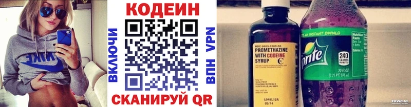 hydra сайт  как найти закладки  Озёрск  Кодеин напиток Lean (лин) 