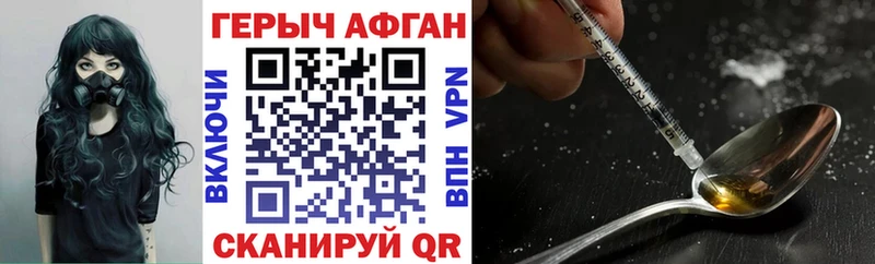 Героин хмурый Озёрск