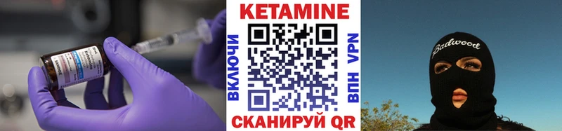 где можно купить наркотик Озёрск КЕТАМИН VHQ