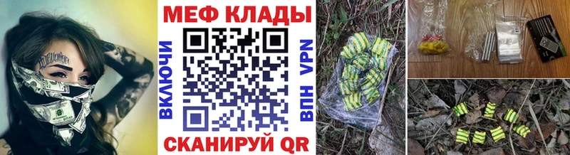 Мефедрон кристаллы  дарнет шоп  Озёрск 
