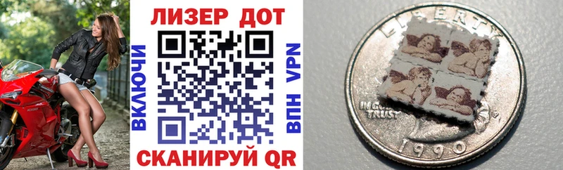 Марки NBOMe 1,5мг Озёрск