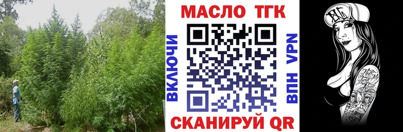 ТГК гашишное масло Озёрск